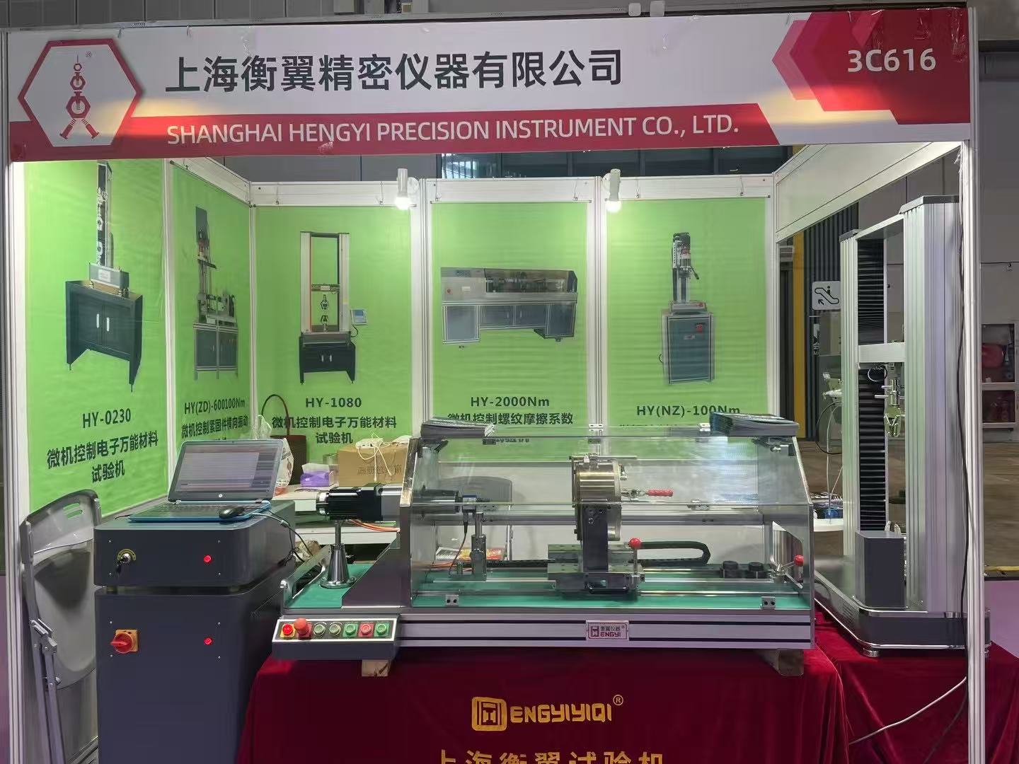 创新驱动 智造未来——衡翼仪器闪耀第十五届上海紧固件专业展